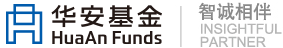 華安基金